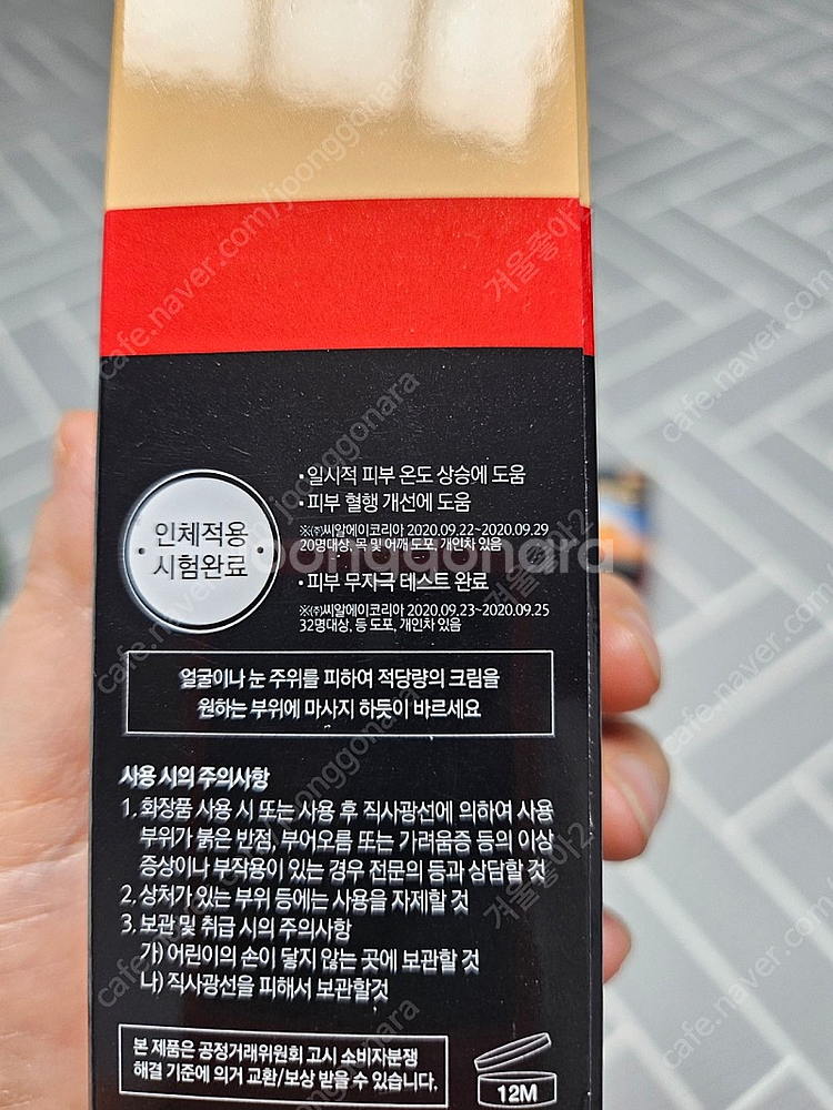 파워풀엑스 프리미엄 리커버리크림+메디핑 롤 타입 일관 반값택포--3